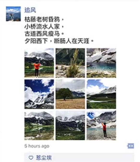 Seguimiento de momentos en WeChat