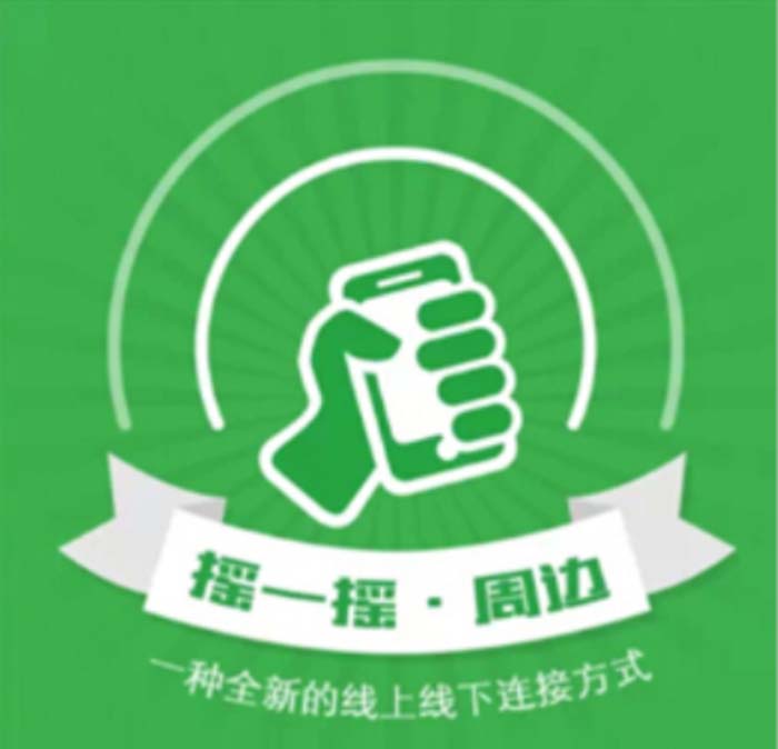 Seguimiento de WeChat Shake